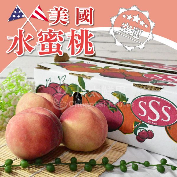 美國空運-SSS水蜜桃、原裝箱18顆入(免運) family tree水蜜桃,空運水蜜桃,空運水蜜桃,夏季水蜜桃