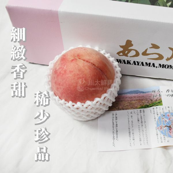 【預購】日本空運-和歌山-あら川の水蜜桃、原裝箱13~15顆入(免運) 日本和歌山水蜜桃,和歌山水蜜桃,水蜜桃,水果禮盒,日本水果,和歌山,送禮