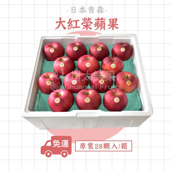 日本青森-大紅榮蘋果、13顆&14顆入/盒、原裝26顆&28顆入/箱(免運) 青森蘋果,日本水果,水果,日本蘋果,無蠟蘋果,新鮮水果,進口水果,水果大容量