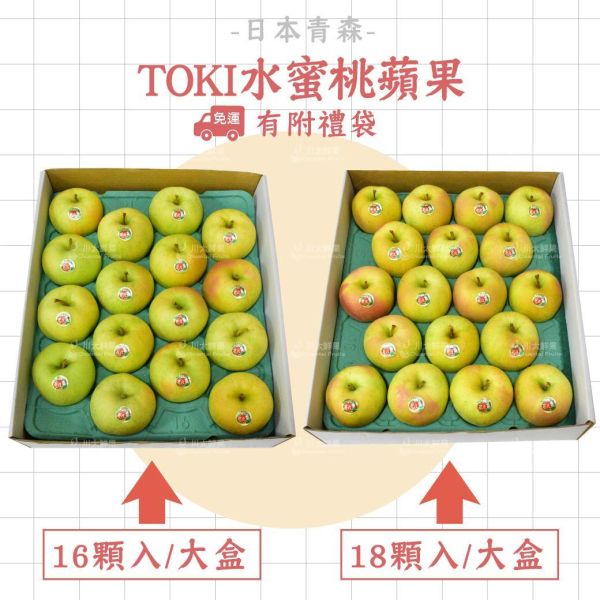 日本青森-TOKI水蜜桃蘋果、多規格(免運) 水蜜桃蘋果,TOKI,トキ,青森蘋果,日本蘋果,蘋果,土岐