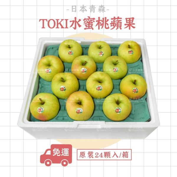 日本青森-TOKI水蜜桃蘋果、多規格(免運) 水蜜桃蘋果,TOKI,トキ,青森蘋果,日本蘋果,蘋果,土岐