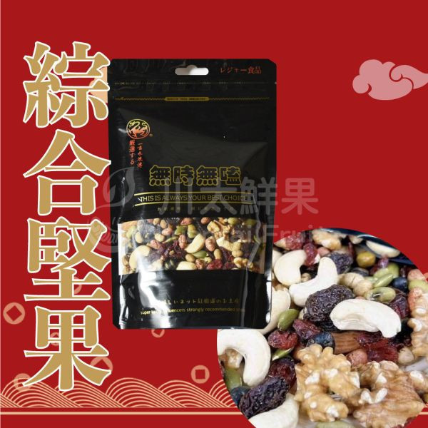 台產-堅果綜合-輕量組4包入/組(免運) 禮盒,堅果,年節送禮