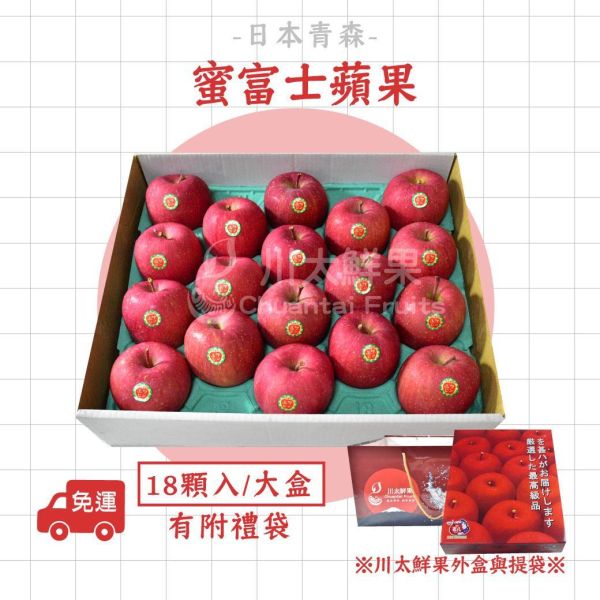 日本青森縣-蜜富士蘋果、多規格(免運) 日本青森蘋果,蜜富士蘋果,日本蘋果,進口蘋果,無臘蘋果,新鮮水果,好吃水果,健康水果,水果家庭號,優質水果