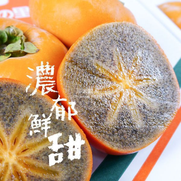 日本空運-和歌山黑糖蜜柿/芝麻柿、原裝12~15顆入/盒(免運) 日本和歌山,芝麻柿,黑糖柿,日本水果,日本名產,進口水果,水果禮盒,空運果物,空運來台,新鮮水果,水果,送禮