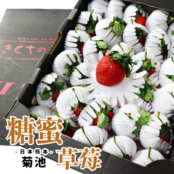 日本空運-熊本菊池糖蜜草莓、日本原裝盒(免運) 日本草莓,德島勝占糖蜜草莓,三色,三色草莓,草莓,進口水果,水果禮盒,好吃的草莓,空運草莓,日本水果,糖蜜草莓