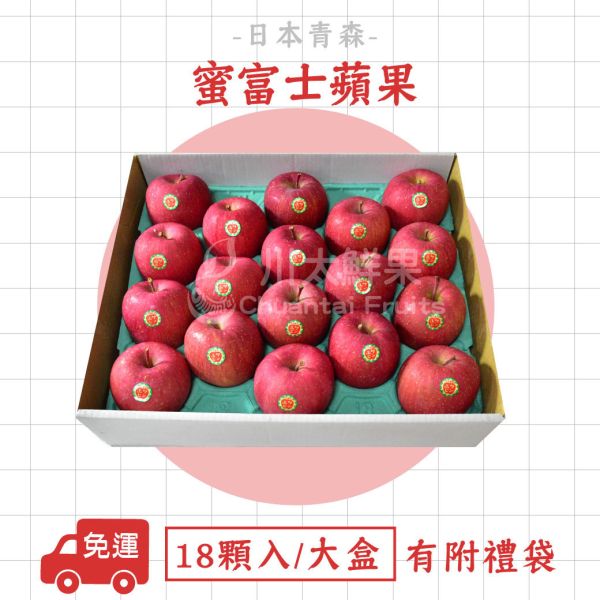 日本青森縣-蜜富士蘋果、多規格(免運) 日本青森蘋果,蜜富士蘋果,日本蘋果,進口蘋果,無臘蘋果,新鮮水果,好吃水果,健康水果,水果家庭號,優質水果