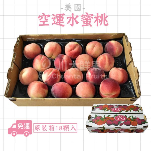 美國空運-SSS水蜜桃、原裝箱18顆入(免運) family tree水蜜桃,空運水蜜桃,空運水蜜桃,夏季水蜜桃