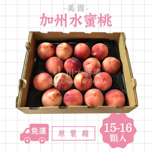 美國加州空運-水蜜桃、原裝箱、15/16顆入、17/18顆入(免運) family tree水蜜桃,加州水蜜桃,空運水蜜桃,夏季水蜜桃