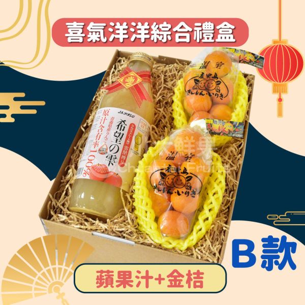 喜氣洋洋綜合水果&果汁禮盒-多規格(免運) 水果禮盒,年節禮盒,過年送禮,禮盒組盒,進口水果,水果禮盒,好吃水果