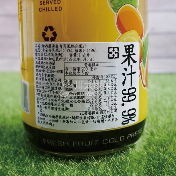 紐西蘭黃金奇異果綜合果汁、原裝箱(免運) 紐西蘭黃金奇異果綜合果汁,奇異果果汁