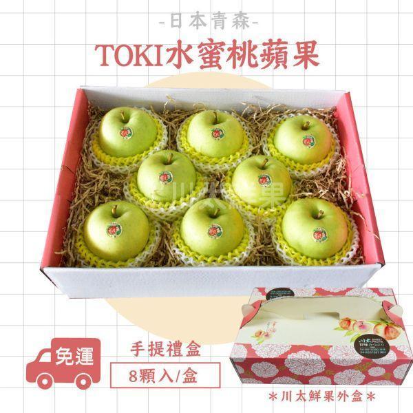 日本青森-TOKI水蜜桃蘋果、多規格(免運) 水蜜桃蘋果,TOKI,トキ,青森蘋果,日本蘋果,蘋果,土岐