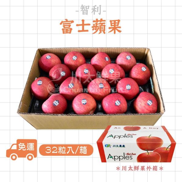 智利-富士蘋果、禮盒8顆入、32顆入、36顆入/箱(免運) 智利富士蘋果,富士蘋果,蘋果,水果,進口水果,大容量,重量級