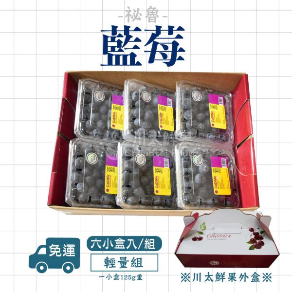 祕魯-新鮮藍莓、6小盒入/組(免運) 藍莓,祕魯,藍莓,空運藍莓,花青素,輕食