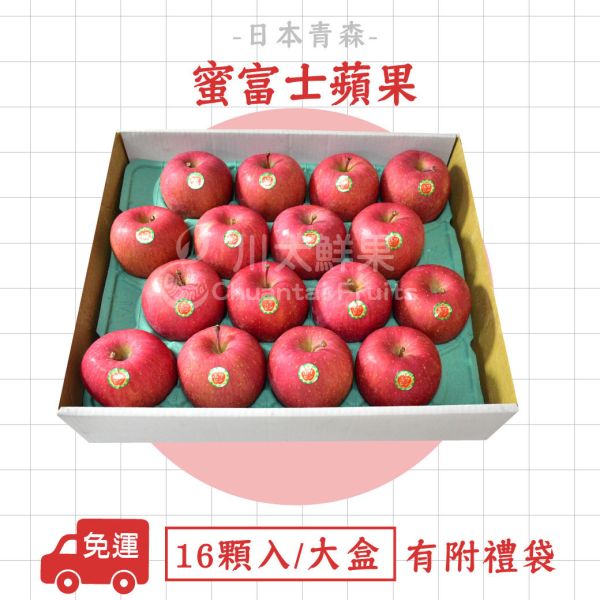 日本青森縣-蜜富士蘋果、多規格(免運) 日本青森蘋果,蜜富士蘋果,日本蘋果,進口蘋果,無臘蘋果,新鮮水果,好吃水果,健康水果,水果家庭號,優質水果
