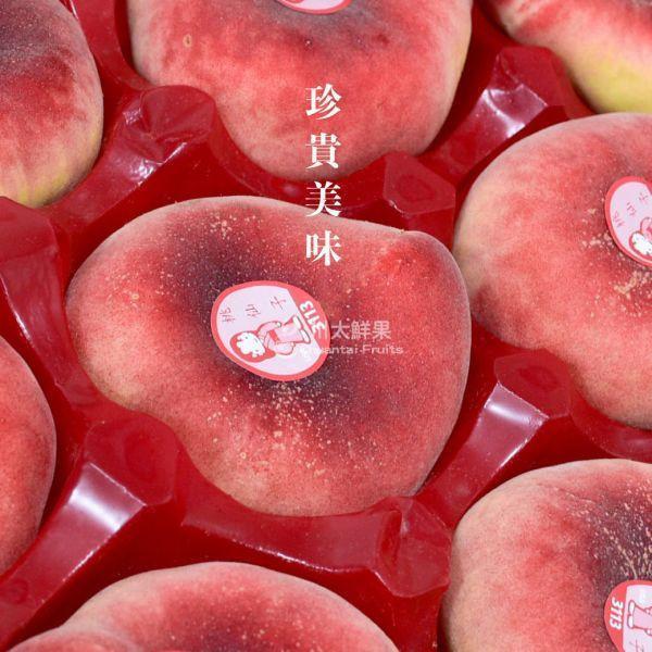 【預購+現貨】美國空運-桃仙子蟠桃、原裝13顆、15顆入/箱(免運) 桃仙子蟠桃,蟠桃,桃仙子,美國桃,空運桃,空運蟠桃,空運水果,頂級水果,