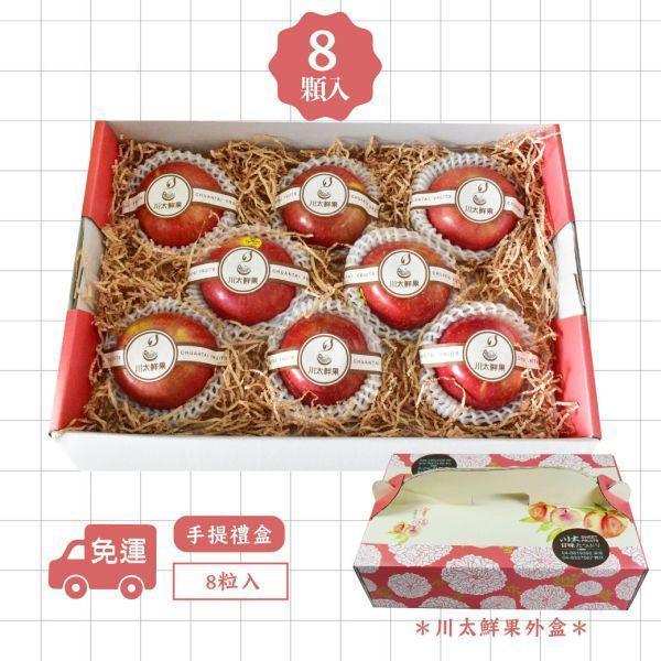 美國-CA富士蘋果、8顆入/盒、32顆/箱(免運) 美國富士蘋果,富士蘋果,進口水果,水果箱,蘋果,好吃的蘋果,國外水果,水果宅配