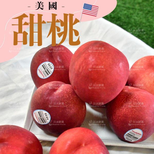 美國-甜桃、10粒入/盒、同地址優惠兩盒入(免運) 美國甜桃,空運甜桃,美國水蜜桃,進口桃,國外水果,甜桃