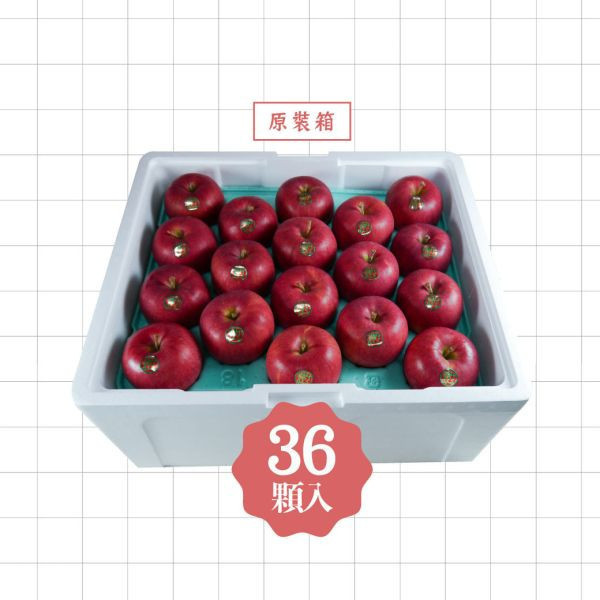 [限時特價]日本青森-紅顏姬蘋果、原裝36顆入/箱(免運) 日本青森紅顏姬蘋果,青森蘋果,日本蘋果,無蠟蘋果,進口水果,水果禮盒,水果宅配,水果箱,新鮮水果
