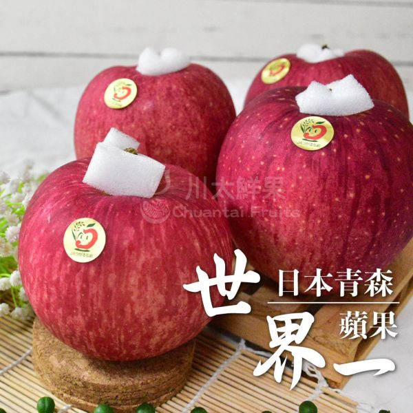 日本青森-世界一蘋果、原裝11顆入/箱(免運) 日本青森蘋果,日本蘋果,進口蘋果,超大顆蘋果,日本水果,水果禮盒,禮盒,世界一