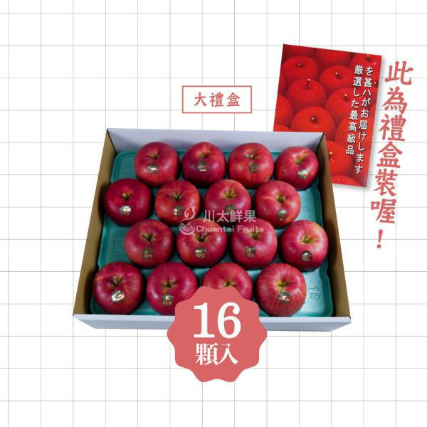 日本青森-紅顏姬蘋果、14顆&16顆入/盒、原裝28顆&32顆入/箱(免運) 日本青森紅顏姬蘋果,青森蘋果,日本蘋果,無蠟蘋果,進口水果,水果禮盒,水果宅配,水果箱,新鮮水果