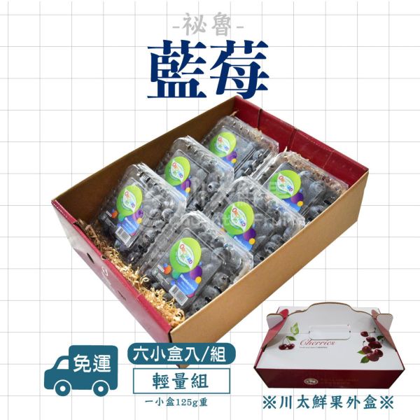 ［驚爆價］祕魯-新鮮藍莓、原裝12小盒入/件、6小盒入/組(免運) 藍莓,祕魯,藍莓,空運藍莓,花青素,輕食