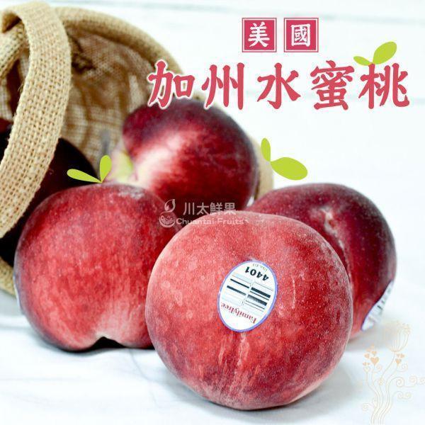 美國加州空運-水蜜桃、原裝21/22顆入/箱(免運) family tree水蜜桃,加州水蜜桃,空運水蜜桃,夏季水蜜桃