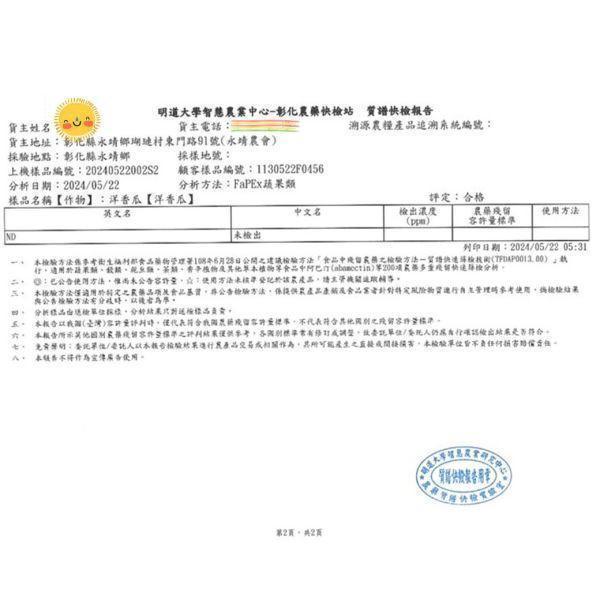 嚴選台灣小農-頂級阿露斯網紋哈密瓜、禮盒1顆入(免運) 溫室哈密瓜,綠肉,哈密瓜,網紋哈密瓜,頂級水果,頂級哈密瓜,熊本縣,熊本