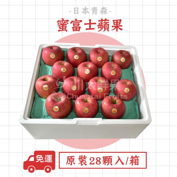 日本青森縣-蜜富士蘋果、多規格(免運) 日本青森蘋果,蜜富士蘋果,日本蘋果,進口蘋果,無臘蘋果,新鮮水果,好吃水果,健康水果,水果家庭號,優質水果