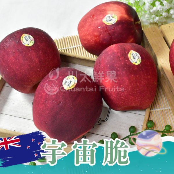 ［限量特惠］紐西蘭-宇宙脆蘋果、30顆入/箱(免運) ,Dazzle,炫目蘋果,紐西蘭蘋果,無蠟蘋果,紐西蘭宇宙脆富士,宇宙脆蘋果,宇宙脆,脆口蘋果,適合做料理的蘋果,蘋果派