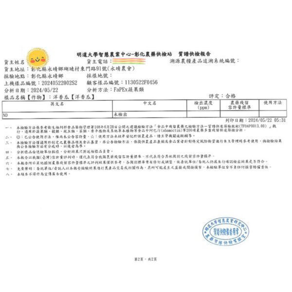 嚴選台灣小農-頂級阿露斯網紋哈密瓜、禮盒1顆入(免運) 溫室哈密瓜,綠肉,哈密瓜,網紋哈密瓜,頂級水果,頂級哈密瓜,熊本縣,熊本