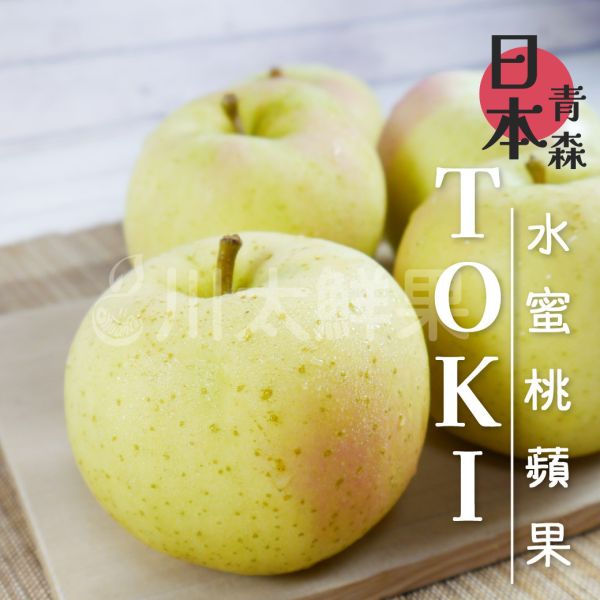 日本青森-TOKI水蜜桃蘋果、8顆入/盒、14顆入/大盒(免運) 水蜜桃蘋果,TOKI,トキ,青森蘋果,日本蘋果,蘋果,土岐
