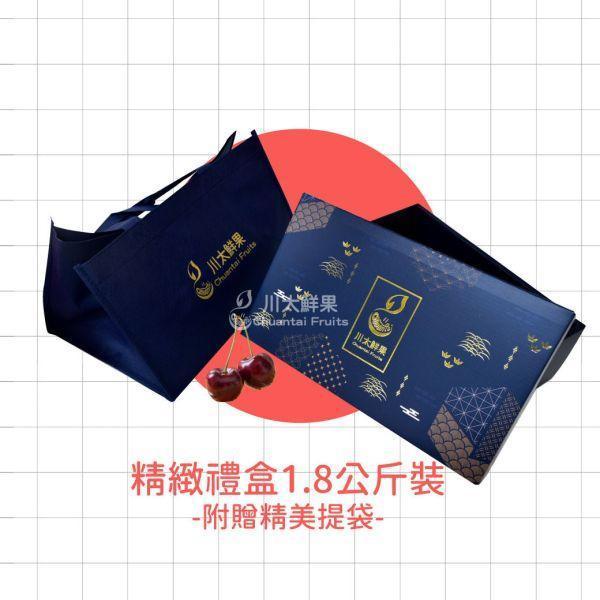 【預購/現貨】美國空運-華盛頓櫻桃、8.5R、9R/多規格精緻禮盒(免運) 櫻桃,空運櫻桃,美國櫻桃,美國華盛頓櫻桃,西北櫻桃