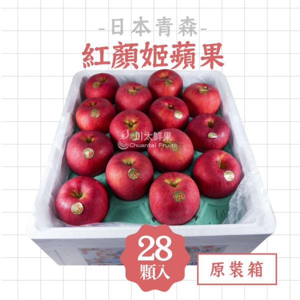 日本青森-紅顏姬蘋果、14顆&16顆入/盒、原裝28顆&32顆入/箱(免運) 日本青森紅顏姬蘋果,青森蘋果,日本蘋果,無蠟蘋果,進口水果,水果禮盒,水果宅配,水果箱,新鮮水果
