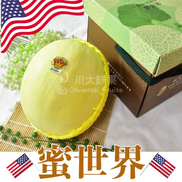 美國-蜜世界(甜瓜)、1顆入/盒(免運) 蜜世界,哈密瓜,網紋哈密瓜,韓國,禮盒,限量,中秋,年節,團體,蜜瓜,好吃的瓜類,瓜類,甜的水果