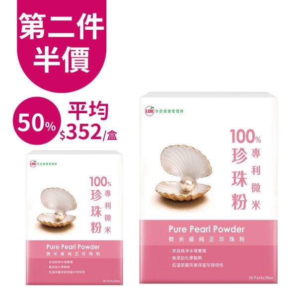 【團購優惠】UDR專利微米珍珠粉 (共10盒)→養顏美容 珍珠粉dcard,珍珠粉ptt,珍珠粉孕婦,珍珠粉的副作用,珍珠粉的功效,珍珠粉禁忌
珍珠粉推薦,珍珠粉功效中醫,純漢方珍珠粉,中藥漢方珍珠粉,天然珍珠粉,100%天然珍珠粉,奈米珍珠粉,微米專利珍珠粉,珍珠粉功效,珍珠粉孕婦,珍珠粉禁忌,珍珠粉中樂,珍珠粉推薦,珍珠粉dcard,珍珠粉ptt