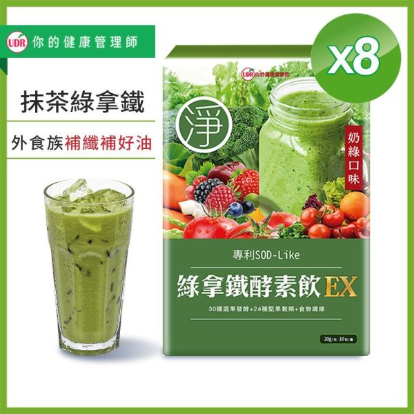 UDR綠拿鐵專利酵素飲EX→補纖補好油 UDR綠拿鐵酵素, 綠拿鐵酵素, 綠拿鐵, 蔬果酵素, 酵素保健食品,酵素推薦, 綠拿鐵推薦, 蔬果營養補充, 外食族營養補充,植物酵素, 多種蔬果來源, 綠色蔬果配方