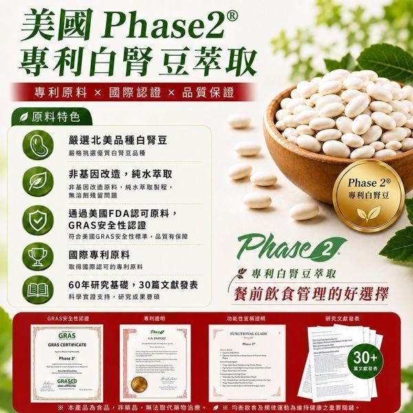 【三十晴】易膳纖-美國專利白腎豆複方膠囊(30顆/袋)x10袋｜白腎豆×魔芋×瓜拿那×綠茶×消化酵素 白腎豆阻斷澱粉吸收,白腎豆禁忌,白腎豆dcard,白腎豆功效ptt,白腎豆減肥ptt,白腎豆推薦ptt,白腎豆副作用,白腎豆減肥dcard、白腎豆推薦、專利白腎豆膠囊、藤黃果白腎豆、大餐救星、促進新陳代謝、調節生理機能、外食族控卡推薦、減少負擔保養、維持健康體態、日常代謝補充品