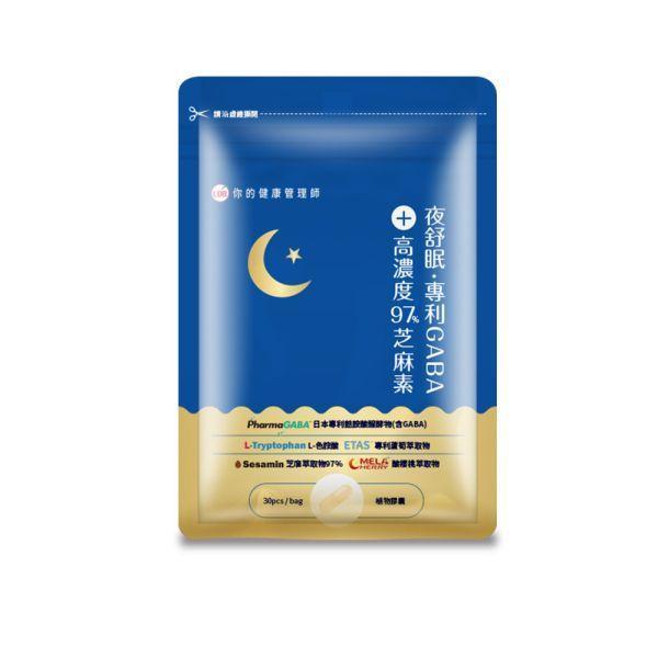 UDR夜舒眠GABA+芝麻素x1袋→幫助入睡(效期良品:2026/12) 幫助睡眠保健食品dcard,幫助睡眠保健食品推薦,幫助睡眠保健食品ptt,幫助睡眠保健食品屈臣氏,,助眠保健食品評比,幫助睡眠保健食品好,安眠藥哪裡買,安眠藥屈臣氏,安眠藥死亡,安眠藥種類,安眠藥英文