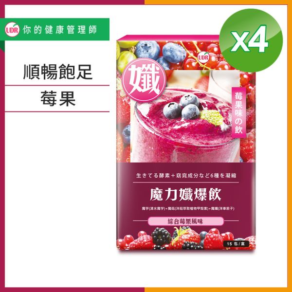 UDR魔力孅爆飲(莓果果昔)x1盒→新孅飽足 膳食纖維,纖維食物,纖維水果,纖維蔬菜,衛福部膳食纖維攝取量,膳食纖維怎麼吃,膳食纖維含量表,膳食纖維 一天 要 吃 多少,膳食纖維好處,魔芋飽足,魔芋粉