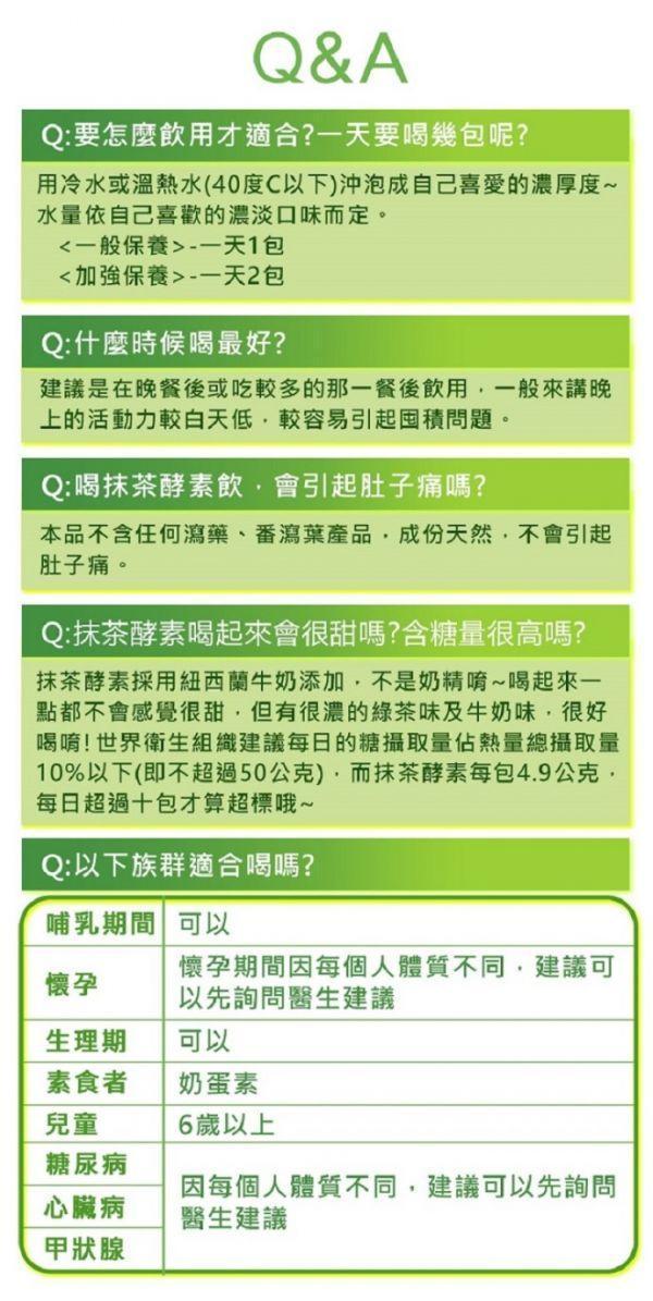 UDR抹茶の活性酵素飲x2盒→幫助消化 酵素,酵素功效,酵素推薦,酵素推薦日本,酵素推薦,酵素品牌,酵素推薦減肥,酵素推薦排便,酵素推薦品牌,酵素品牌推薦,分解酵素怎麼吃？什麼酵素可以分解蛋白質？脂肪分解酵素有用嗎？酵素吃多了會怎樣？