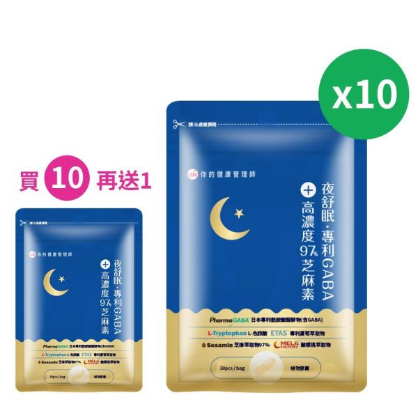 【團購優惠】UDR 夜舒眠植物膠囊(30粒/袋) 10袋組｜GABA芝麻素+舒眠益生菌，調節生理機能與幫助入睡推薦 幫助睡眠保健食品dcard,幫助睡眠保健食品推薦,幫助睡眠保健食品ptt,幫助睡眠保健食品屈臣氏,,助眠保健食品評比,幫助睡眠保健食品好,安眠藥哪裡買,安眠藥屈臣氏,安眠藥死亡,安眠藥種類,安眠藥英文,晚安益生菌推薦、舒眠益生菌、GABA芝麻素乳酸菌、睡前益生菌、日常幫助入睡、改變細菌叢生態、放鬆舒緩保養、夜間夜眠益生菌、維持優質睡眠、色胺酸益生菌