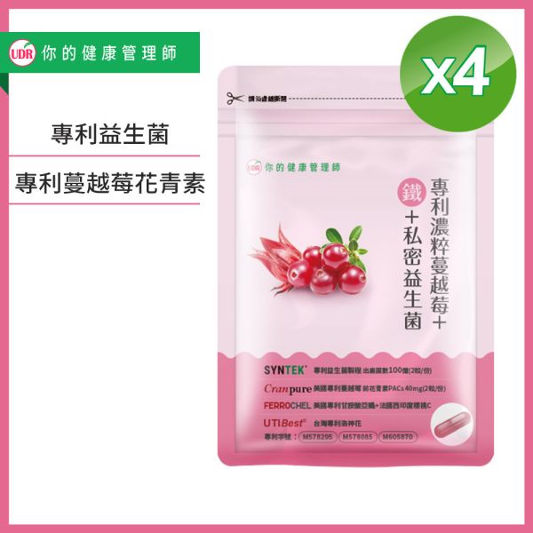 【買3送1限時85折】UDR專利濃粹蔓越莓+鐵+私密益生菌x4袋 女性缺鐵症狀,女性鐵攝取量,女性補鐵保健食品,女性補鐵推薦,血液鐵正常值,鐵攝取上限,補鐵效率最高的食物,經期可以補鐵嗎,私密處騷癢,尿道感染,