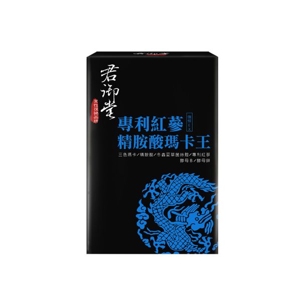 君御堂-專利紅蔘精胺酸瑪卡王x1盒 瑪卡功效,瑪卡吃多久有效,2021瑪卡推薦,瑪卡成分,瑪卡怎樣吃才有效