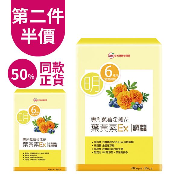 【團購優惠】UDR專利藍莓金盞花葉黃素EX(共10盒)→FloraGlo葉黃素 植物膠囊 floraglo葉黃素ptt,floraglo葉黃素costco,floraglo葉黃素哪裡買,floraglo葉黃素推薦
floraglo游離型葉黃素ptt,floraglo葉黃素是什麼,kemin公司的floraglo lutein葉黃素
floraglo葉黃素dcard,游離型葉黃素推薦,游離型葉黃素何時吃,游離型葉黃素功效
游離型葉黃素怎麼看,游離型葉黃素推薦ptt,游離型葉黃素英文