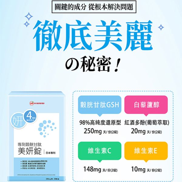 【團購優惠】UDR專利穀胱甘肽美妍錠(共10盒)→奢光美妍 穀胱甘肽dcard,穀胱甘肽副作用,穀胱甘肽美白dcard,穀胱甘肽美白ptt,穀胱甘肽禁忌,穀胱甘肽功效,穀胱甘肽推薦,ybc穀胱甘肽dcard,維他命c美白dcard,口服維他命c美白,吃維他命c可以美白嗎,維他命c皮膚變好,維他命c美白推薦,維他命c皮膚dcard,維他命c美白精華,維他命c美白劑量