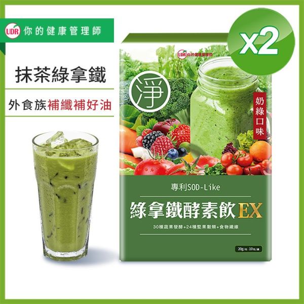 UDR綠拿鐵專利酵素飲EX→補纖補好油 UDR綠拿鐵酵素, 綠拿鐵酵素, 綠拿鐵, 蔬果酵素, 酵素保健食品,酵素推薦, 綠拿鐵推薦, 蔬果營養補充, 外食族營養補充,植物酵素, 多種蔬果來源, 綠色蔬果配方