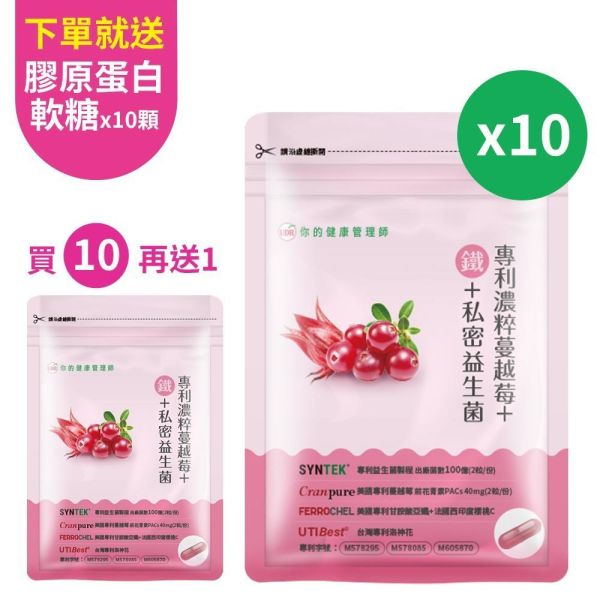 【買10送1】UDR專利濃粹蔓越莓+鐵+私密益生菌(共11袋)→好氣色 蔓越莓推薦dcard,蔓越莓保健食品推薦,蔓越莓功效男性,蔓越莓不能和什麼一起吃,蔓越莓錠,蔓越莓益生菌,蔓越莓功效女性,蔓越莓益生菌推薦,補鐵保健食品
男性補鐵保健食品,補鐵保健食品屈臣氏,補鐵效率最高的食物,女性補血保健食品
補鐵保健食品什麼時候吃,補鐵保健品,鐵劑推薦dcard