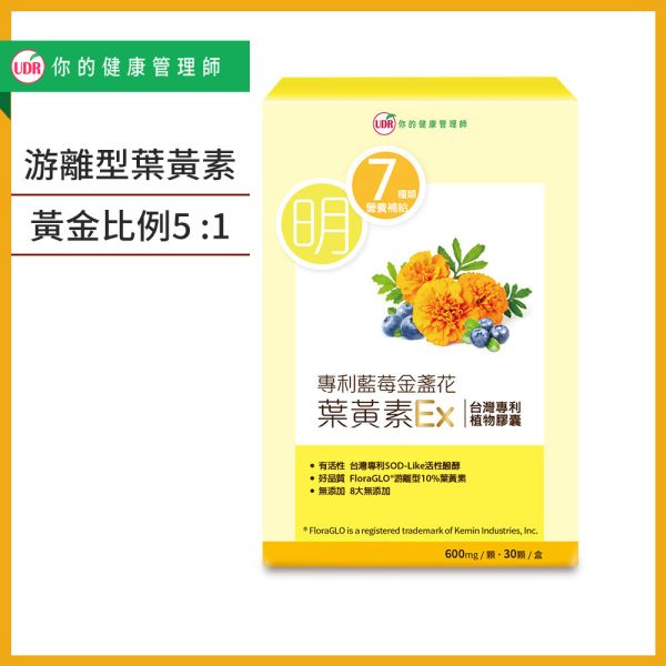 UDR專利藍莓金盞花葉黃素EX→FloraGlo葉黃素 植物膠囊 floraglo葉黃素ptt,floraglo葉黃素costco,floraglo葉黃素哪裡買,floraglo葉黃素推薦
floraglo游離型葉黃素ptt,floraglo葉黃素是什麼,kemin公司的floraglo lutein葉黃素
floraglo葉黃素dcard,游離型葉黃素推薦,游離型葉黃素何時吃,游離型葉黃素功效
游離型葉黃素怎麼看,游離型葉黃素推薦ptt,游離型葉黃素英文