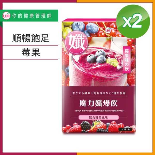 UDR魔力孅爆飲(莓果果昔)x1盒→新孅飽足 膳食纖維,纖維食物,纖維水果,纖維蔬菜,衛福部膳食纖維攝取量,膳食纖維怎麼吃,膳食纖維含量表,膳食纖維 一天 要 吃 多少,膳食纖維好處,魔芋飽足,魔芋粉