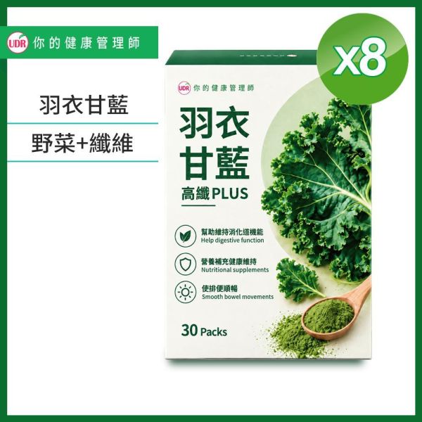 【UDR】羽衣甘藍高纖PLUS(30包/盒)｜10蔬菜青汁複方 